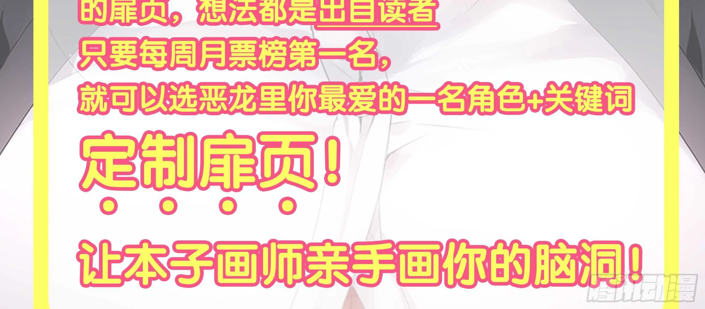 李维斯归来 第11页