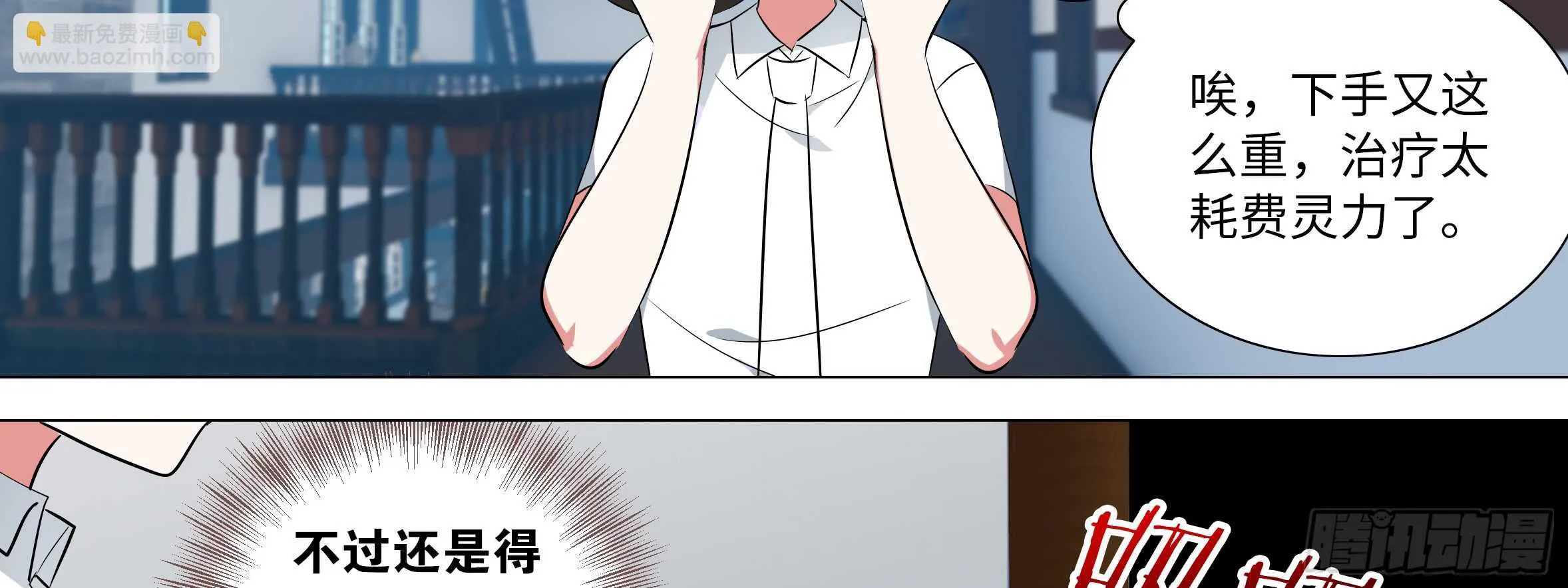 李维斯归来 第15页