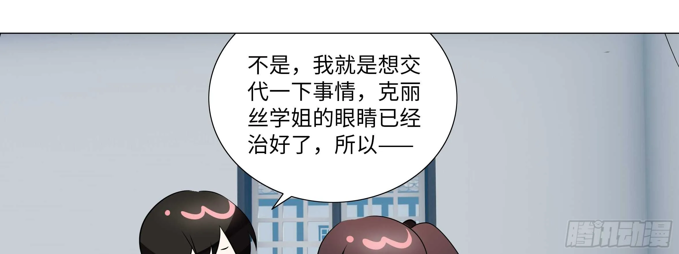 李维斯归来 第21页