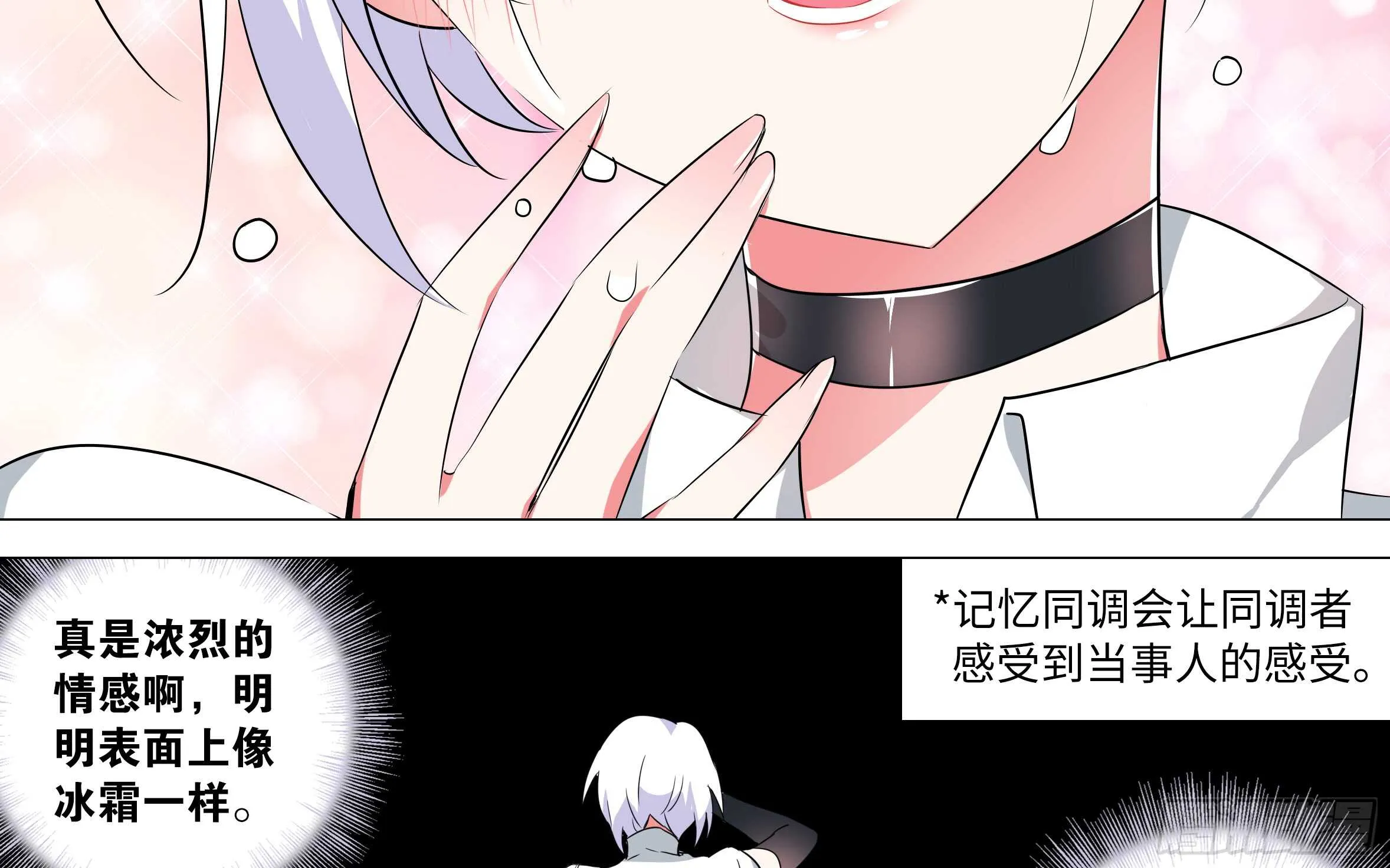 李维斯归来 第70页