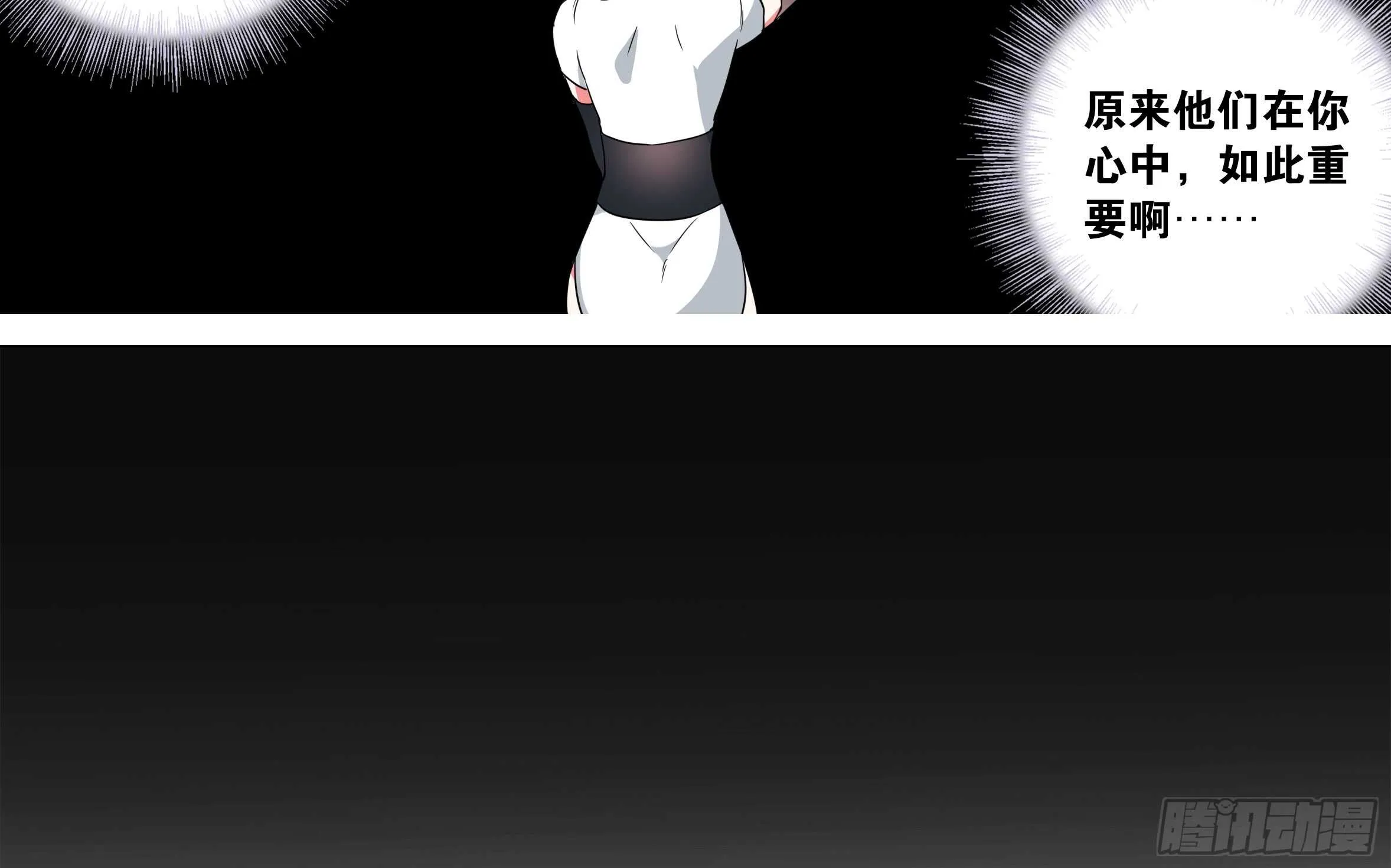 李维斯归来 第71页