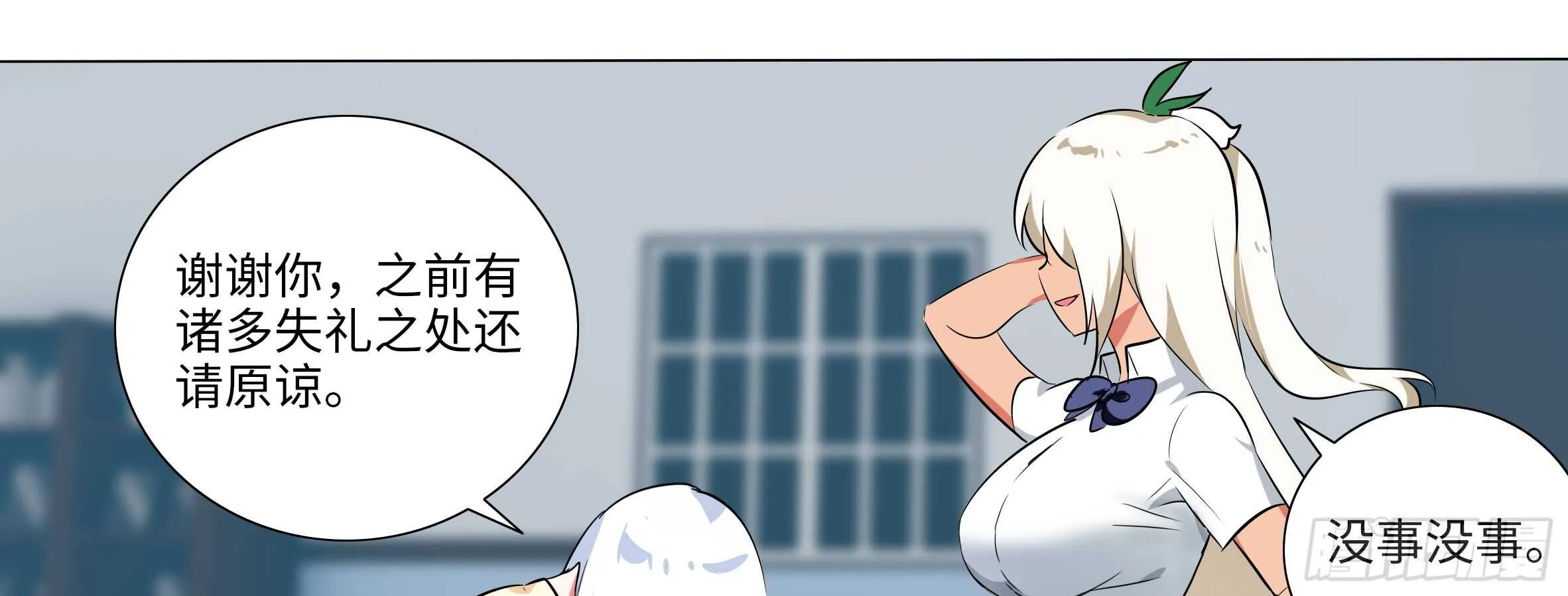 李维斯归来 第83页