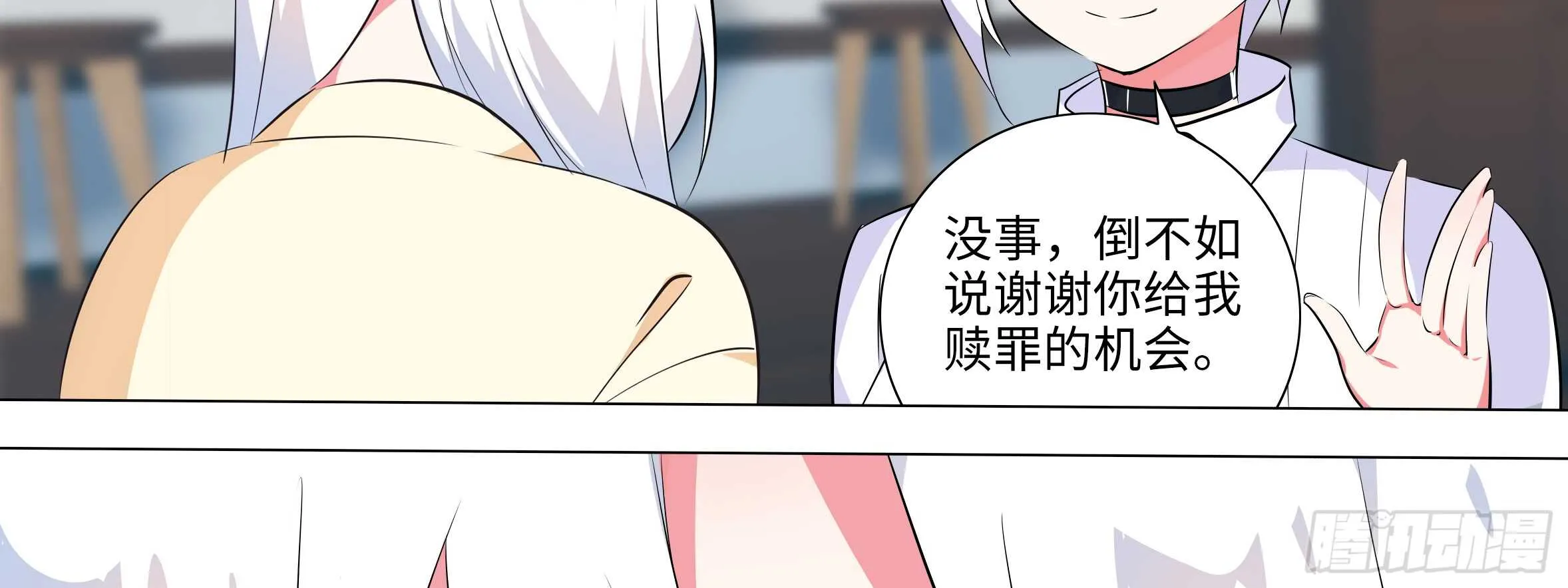 李维斯归来 第86页