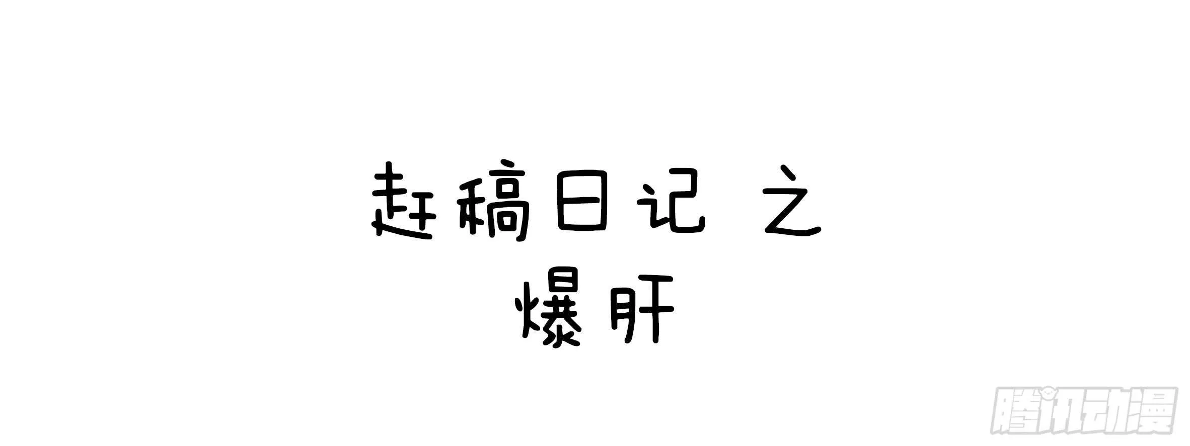 李维斯归来 第93页