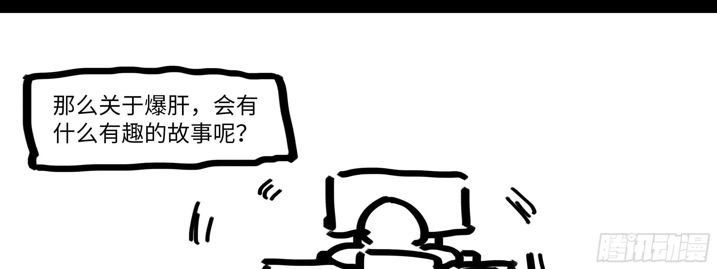 李维斯归来 第97页