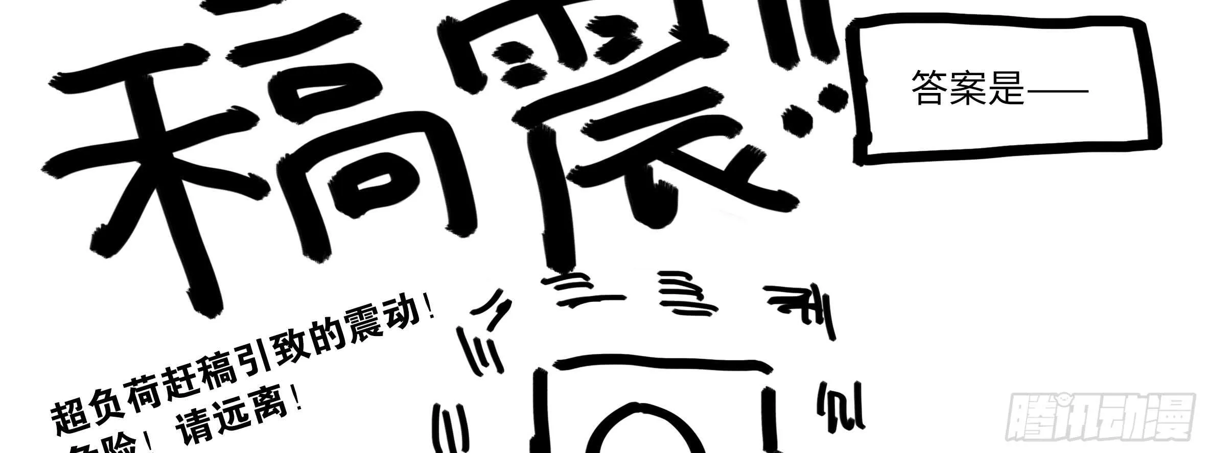 李维斯归来 第99页