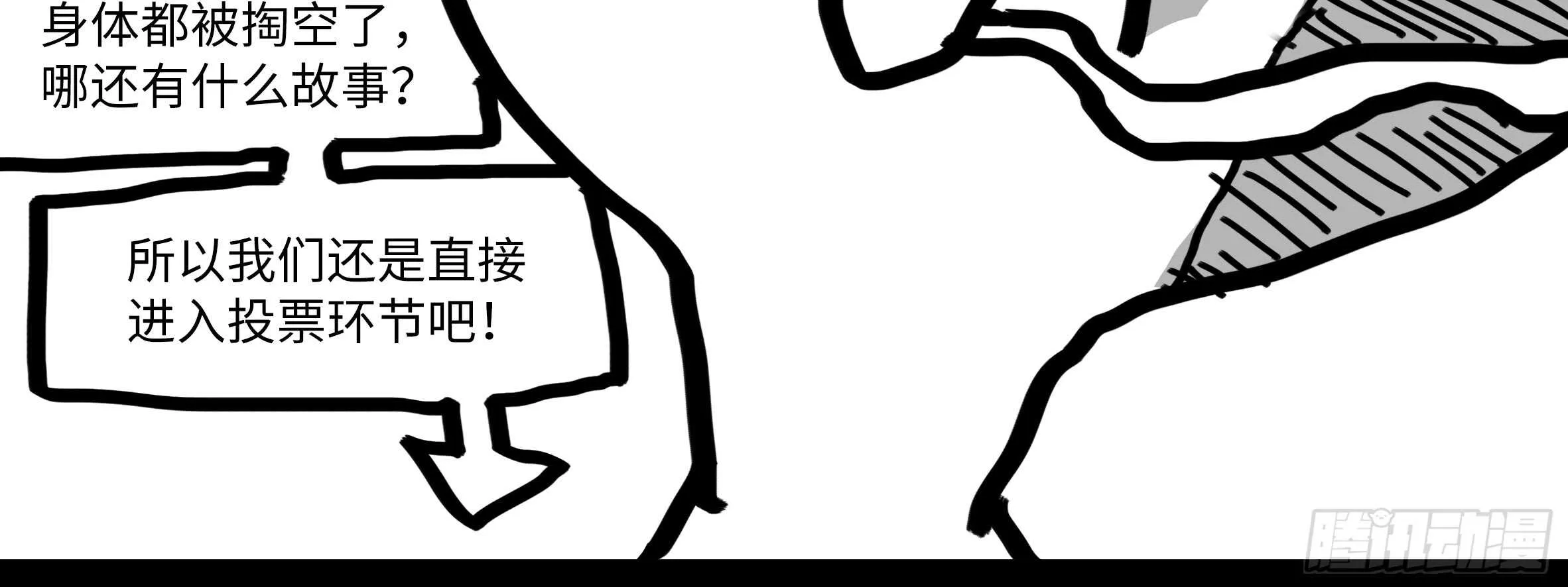李维斯归来 第104页
