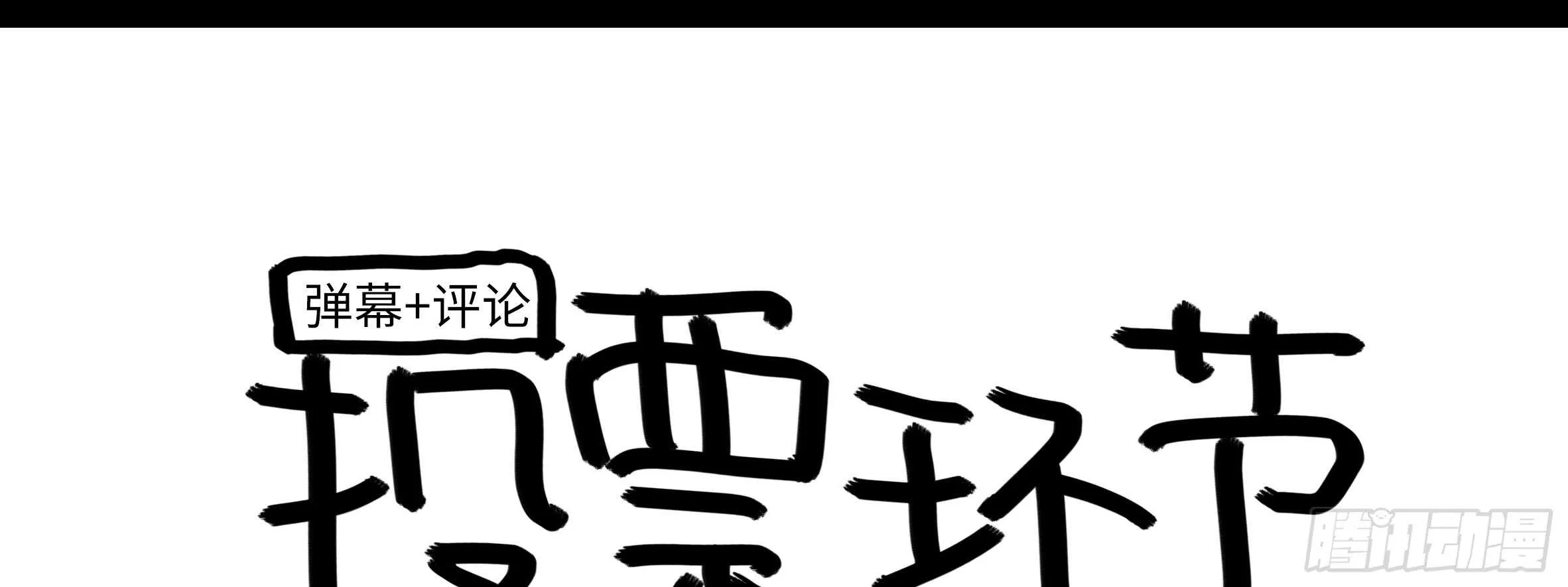 李维斯归来 第105页