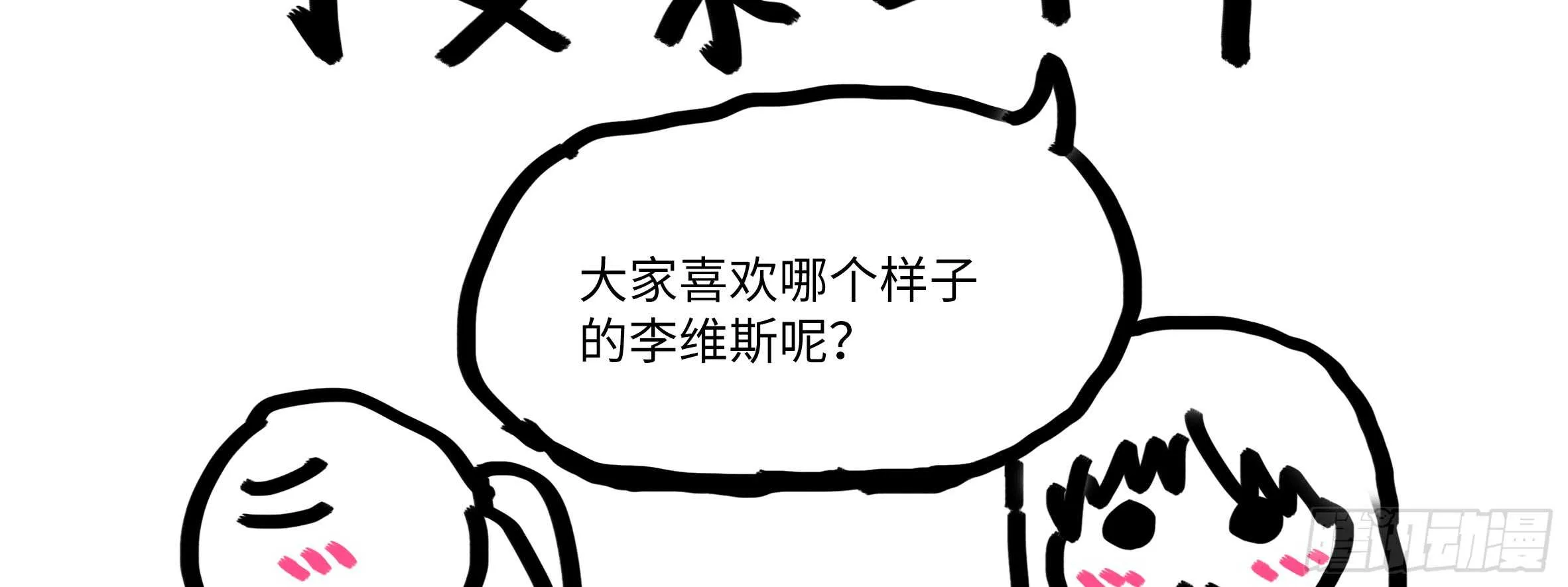 李维斯归来 第106页