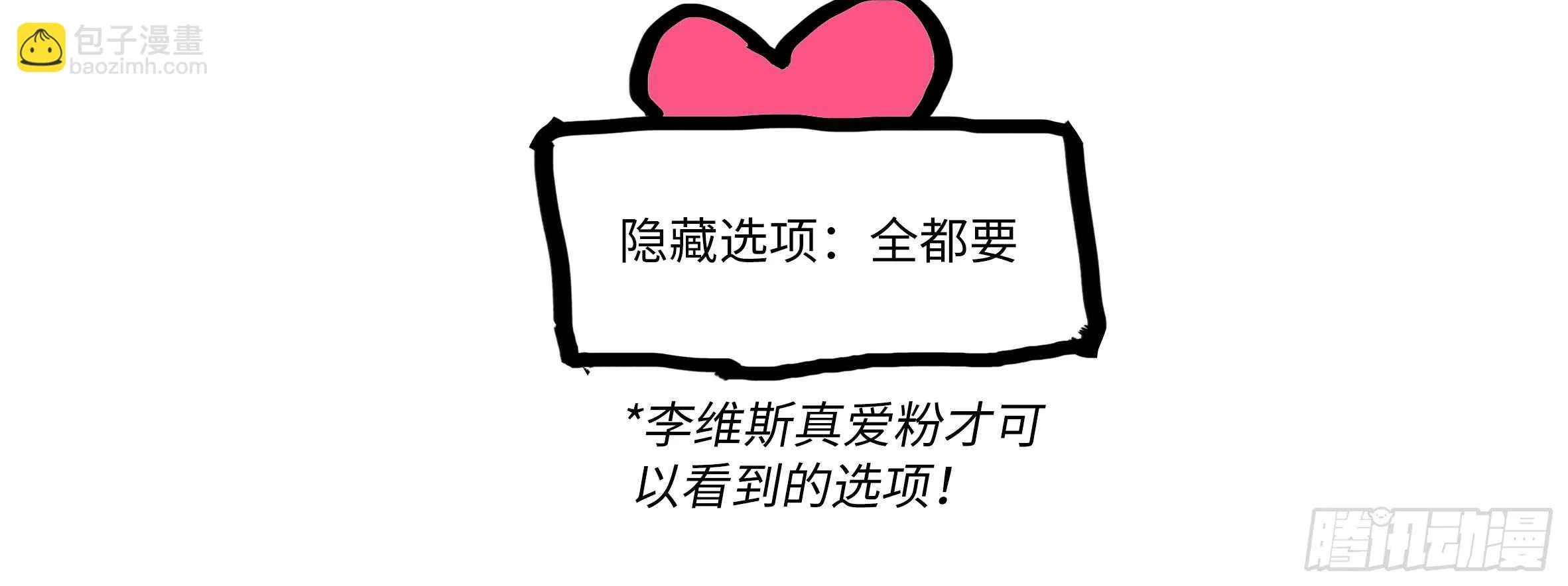 李维斯归来 第108页