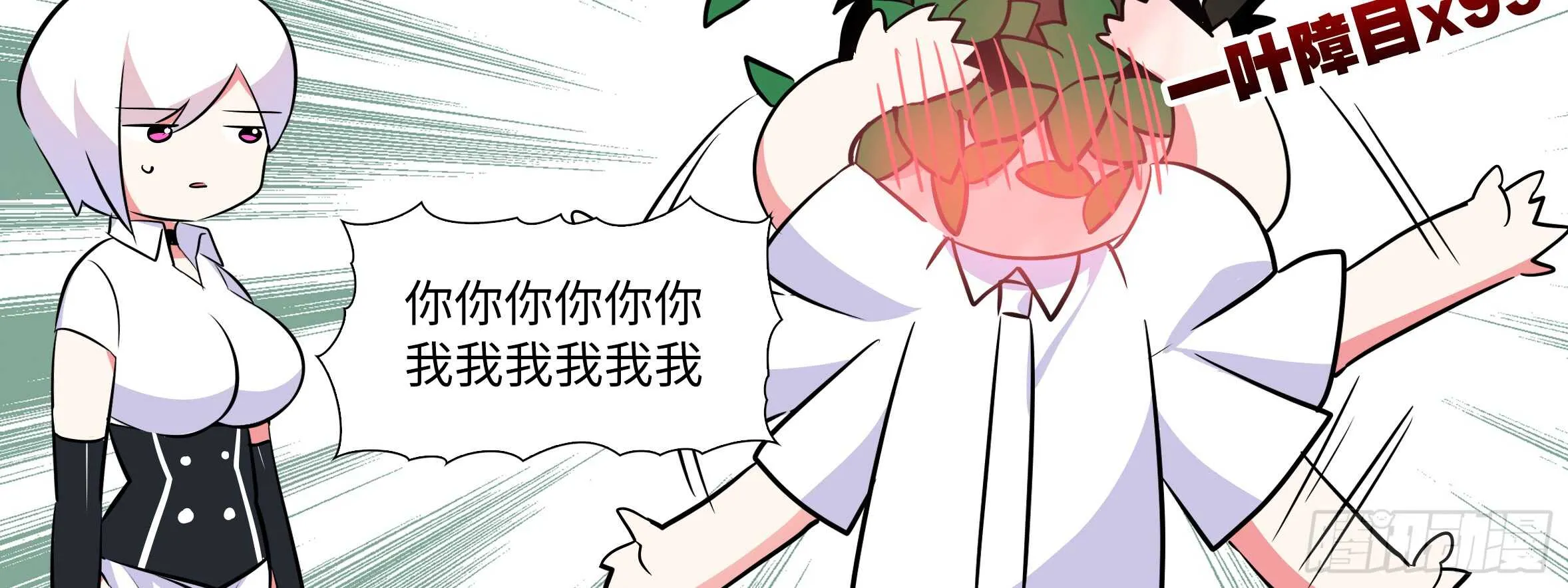 这谁压得住啊？ 第18页