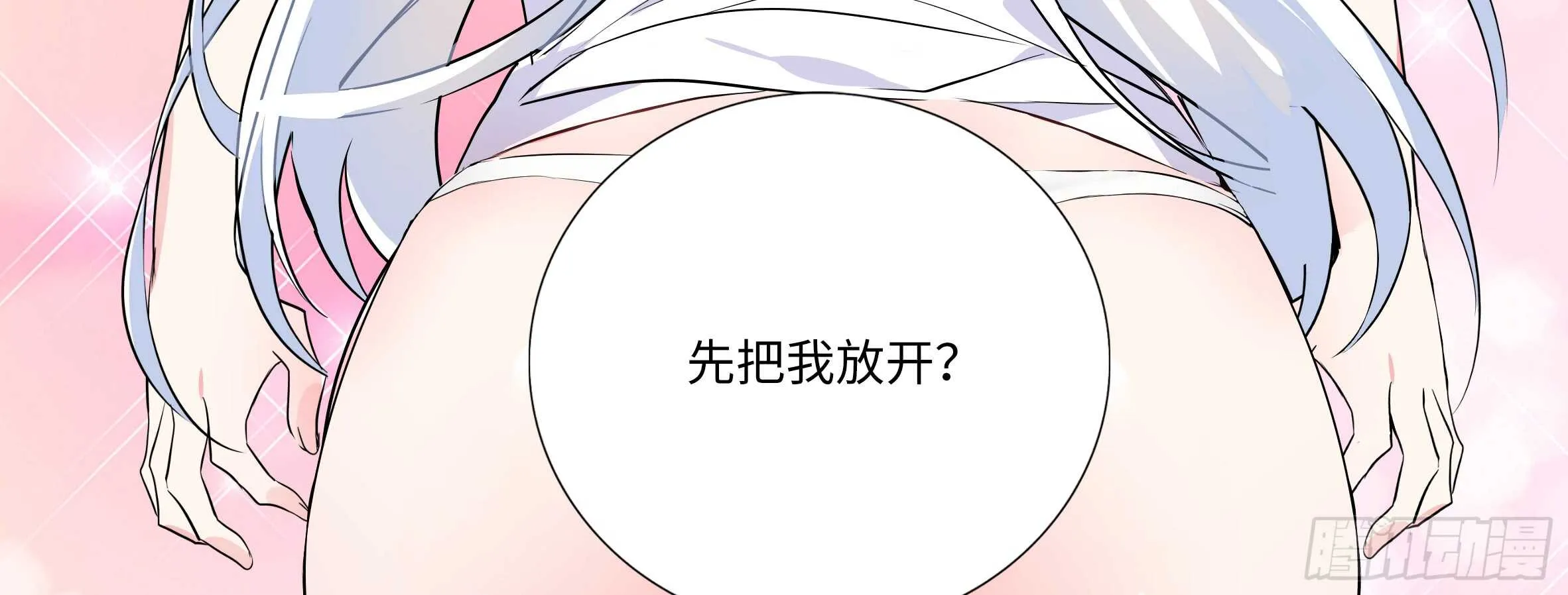 这谁压得住啊？ 第59页