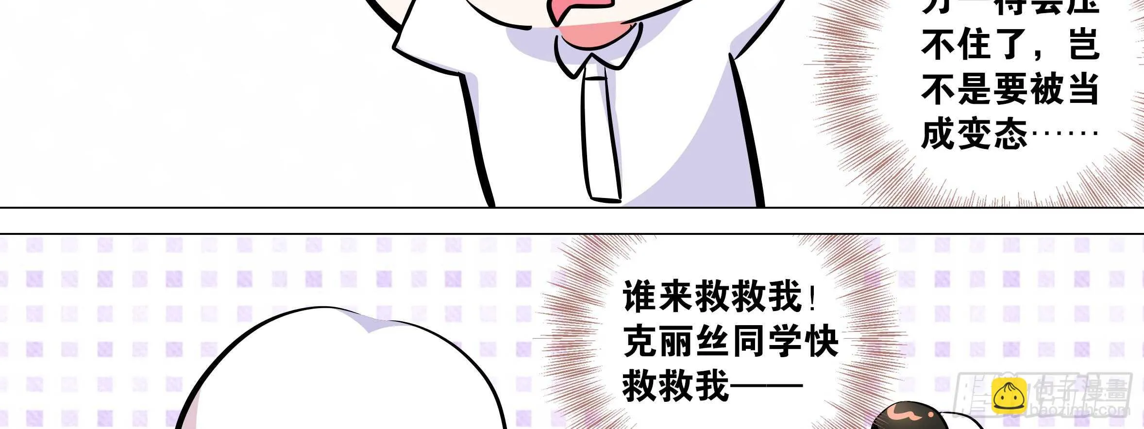 这谁压得住啊？ 第67页