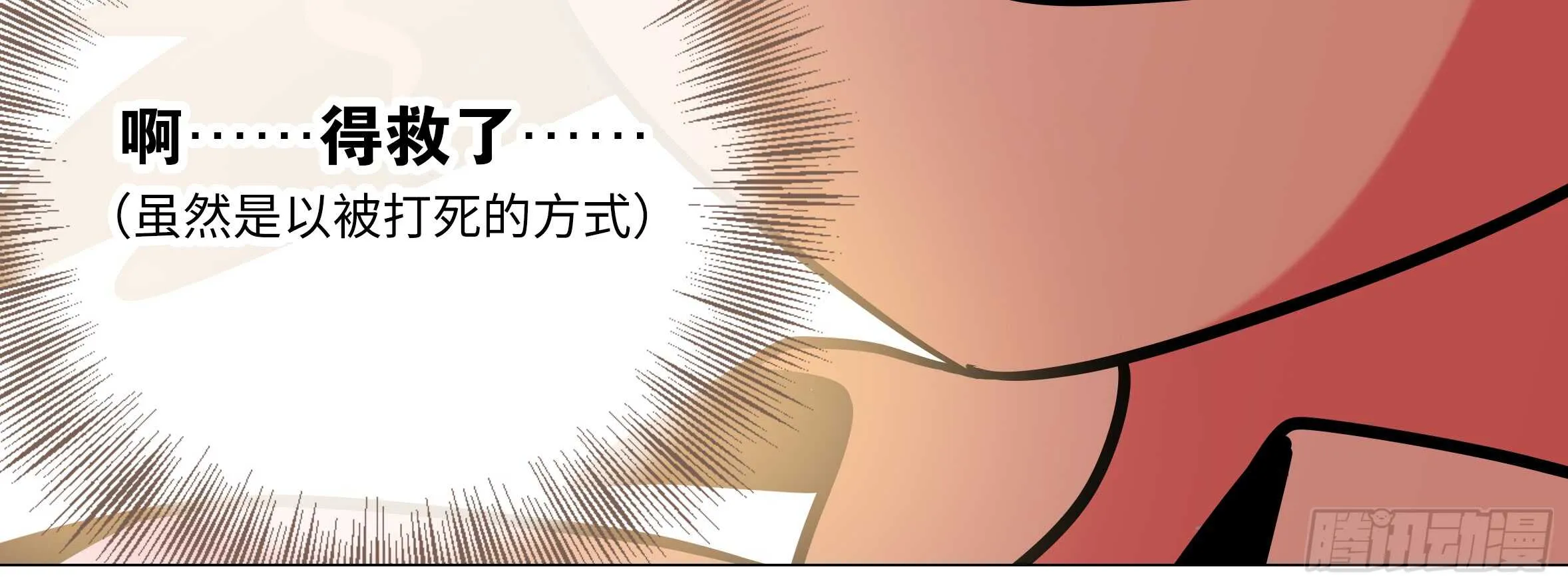 这谁压得住啊？ 第80页