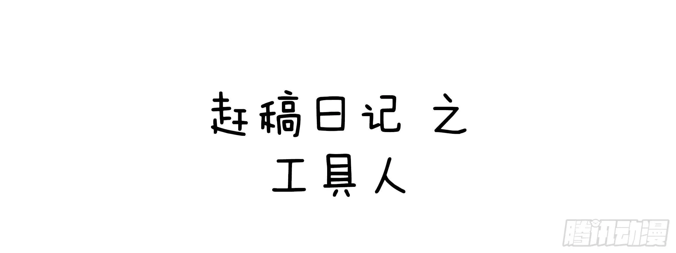 这谁压得住啊？ 第85页
