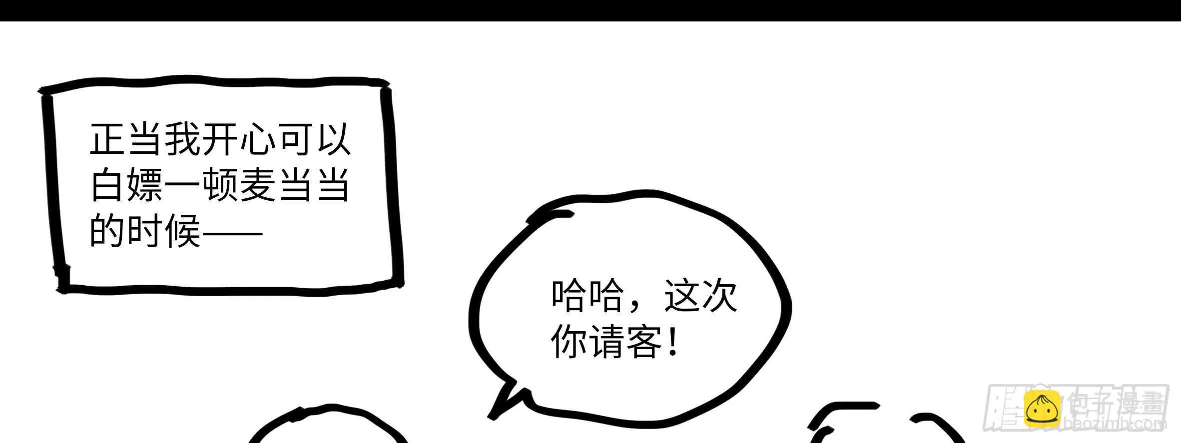 这谁压得住啊？ 第89页