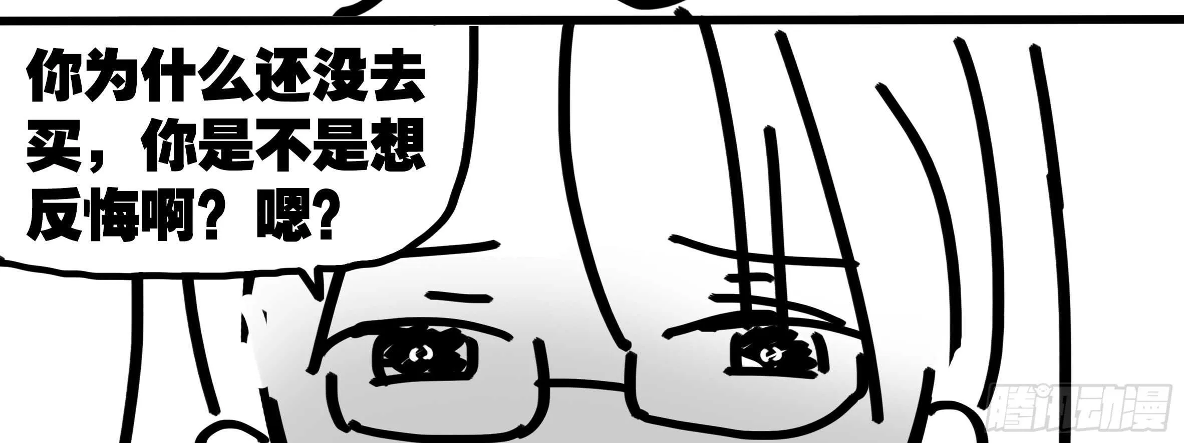 这谁压得住啊？ 第102页