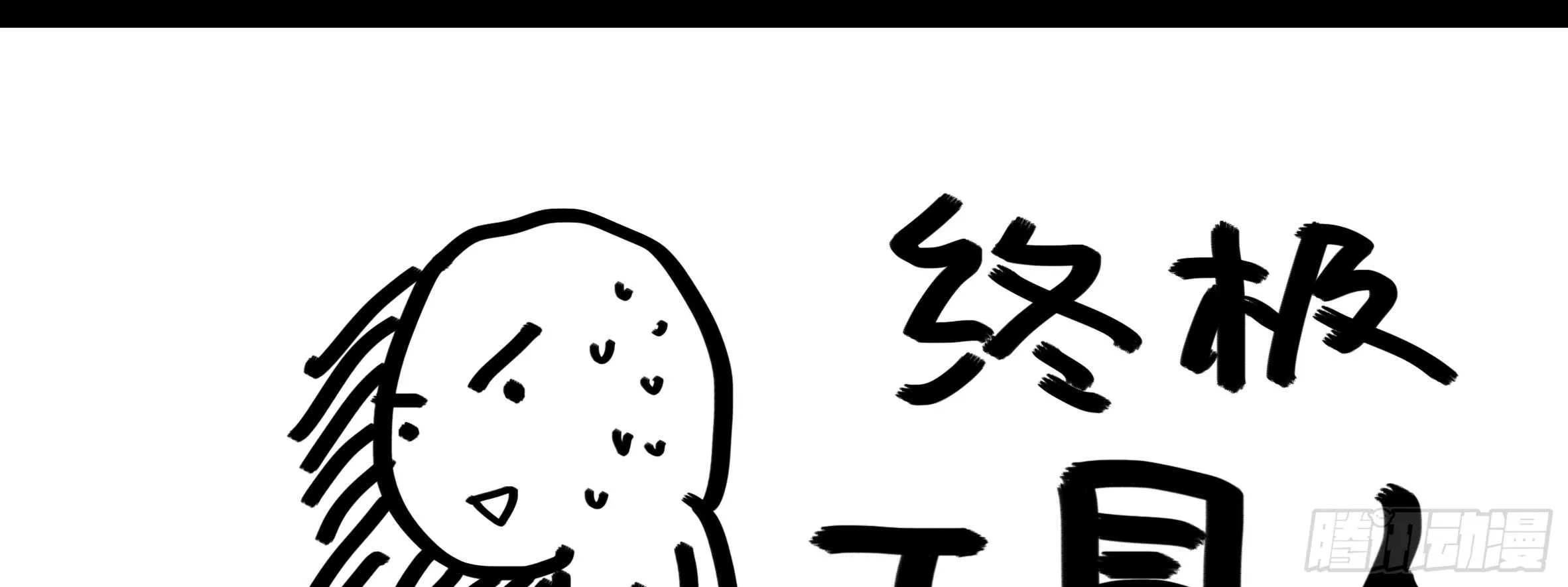 这谁压得住啊？ 第105页