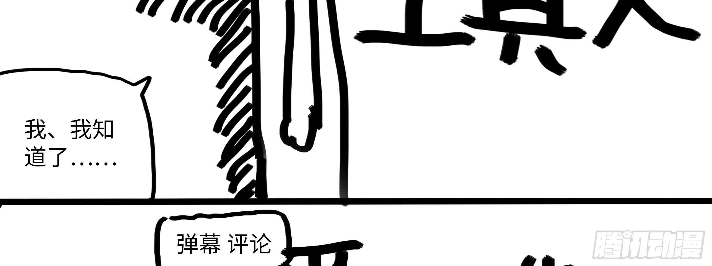 这谁压得住啊？ 第106页