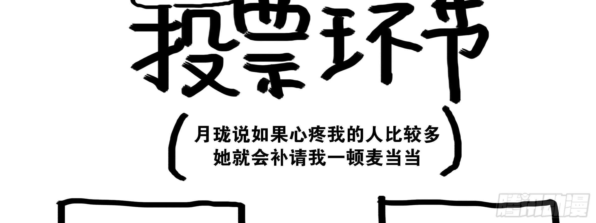 这谁压得住啊？ 第107页