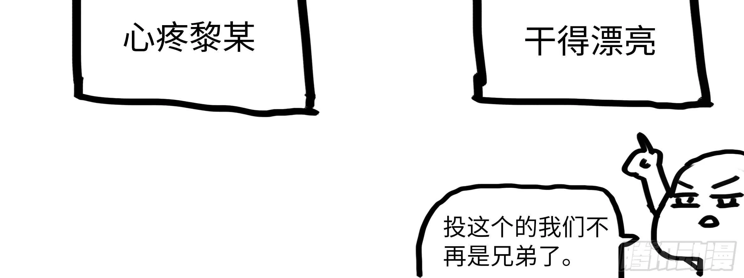 这谁压得住啊？ 第108页