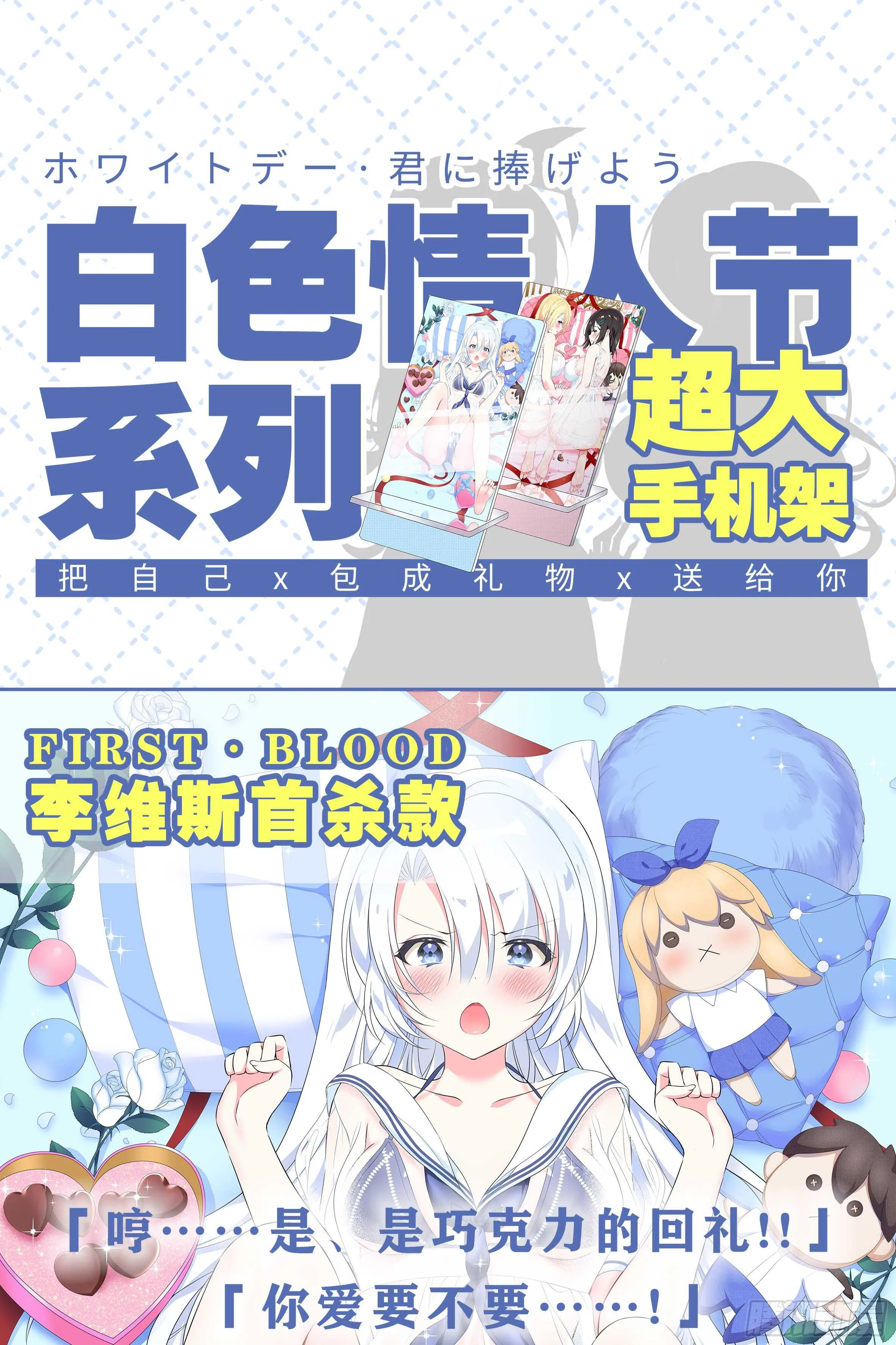 绝对不能让你知道的事 第1页