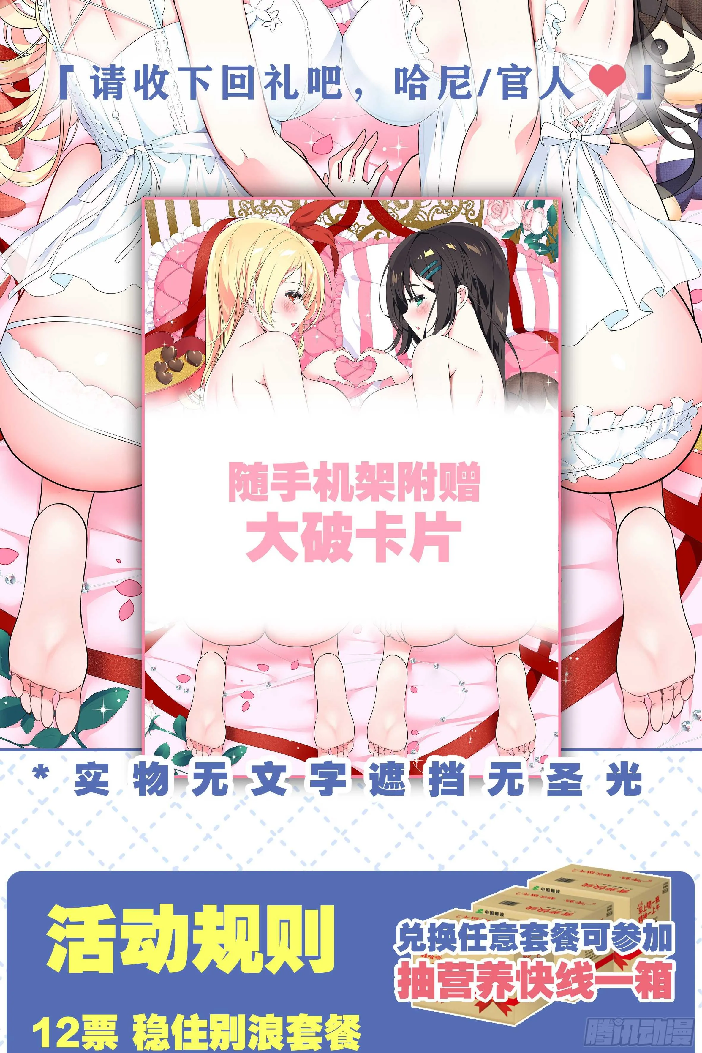 绝对不能让你知道的事 第3页