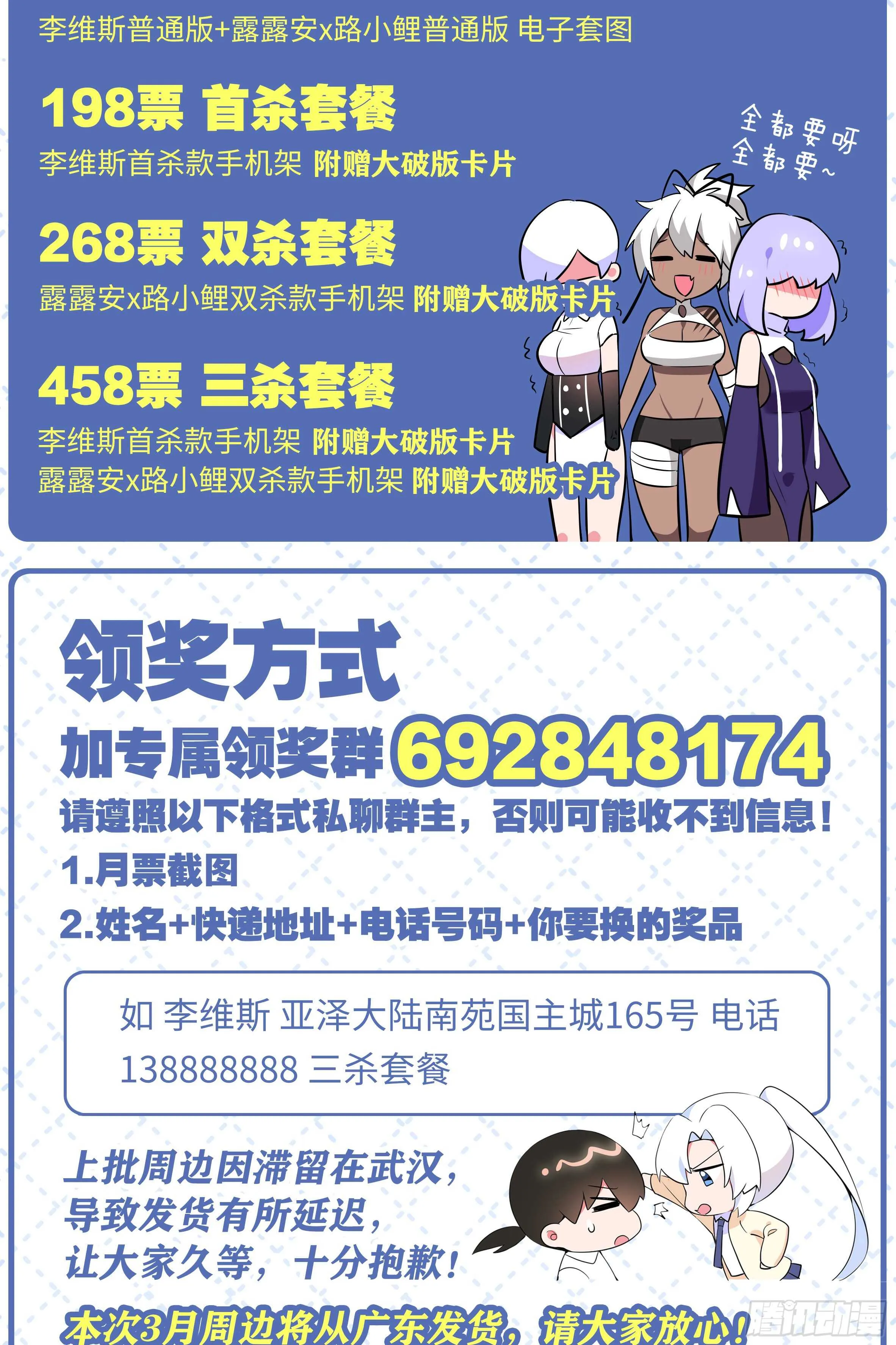 绝对不能让你知道的事 第4页