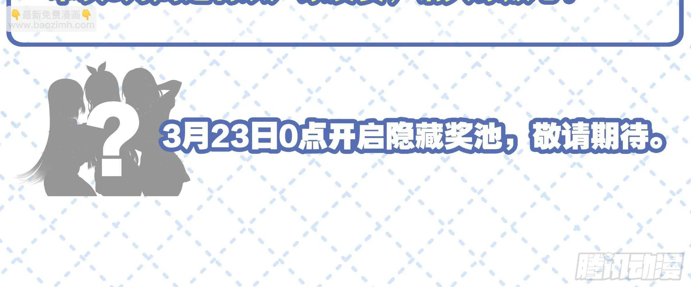 绝对不能让你知道的事 第5页