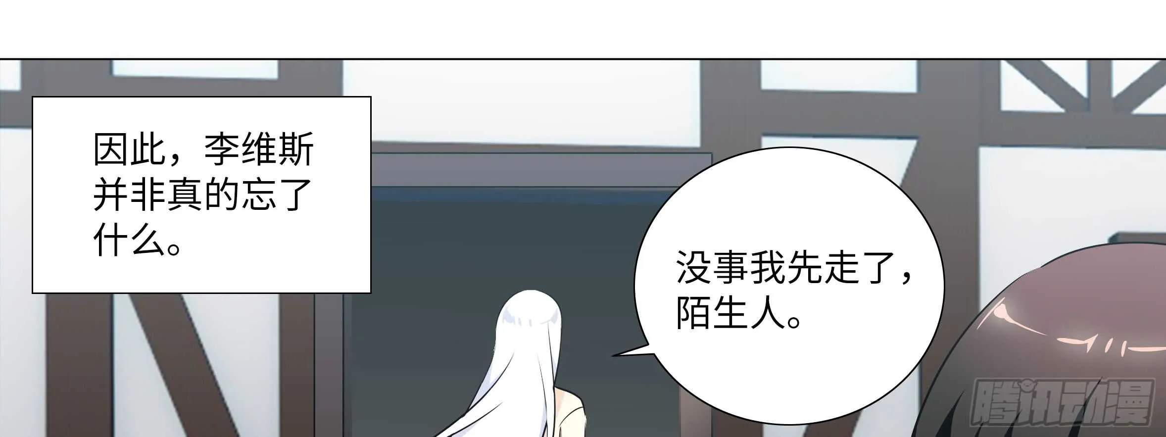 绝对不能让你知道的事 第14页