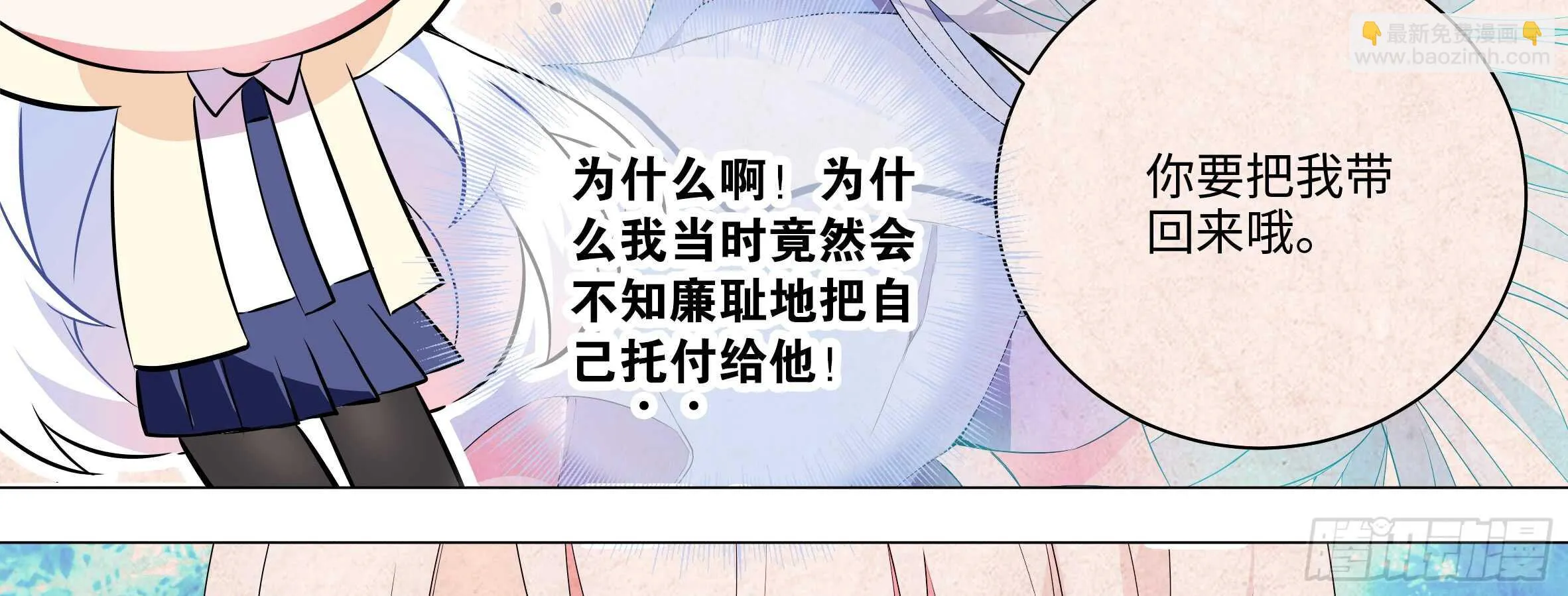 绝对不能让你知道的事 第27页