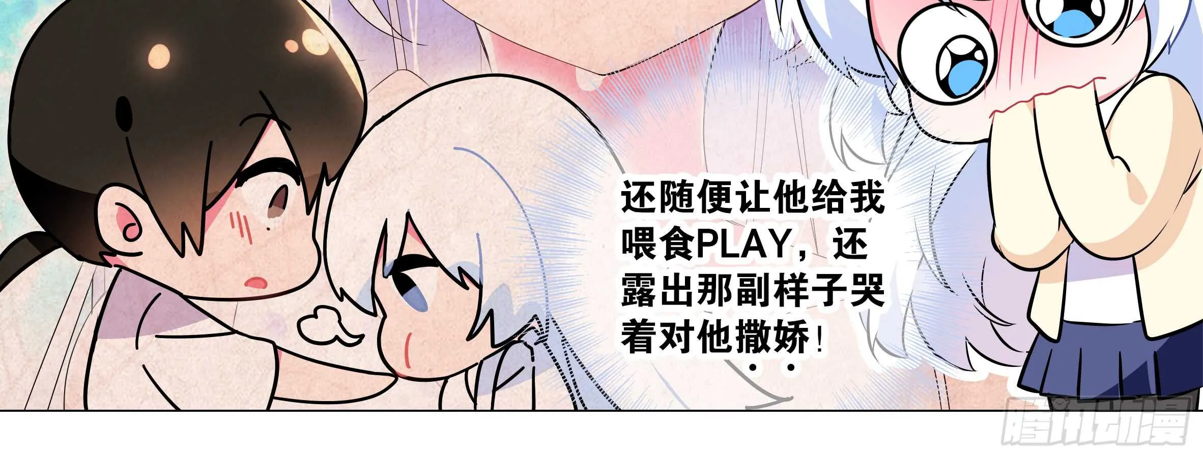 绝对不能让你知道的事 第29页