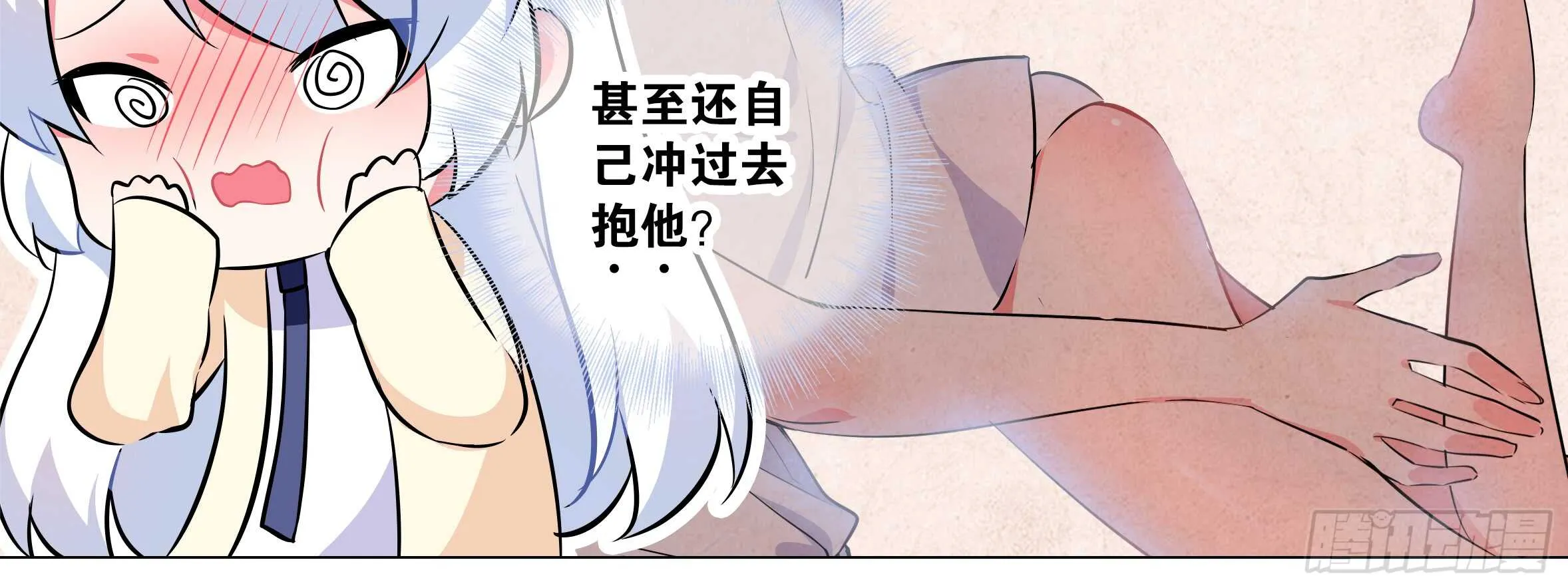 绝对不能让你知道的事 第31页