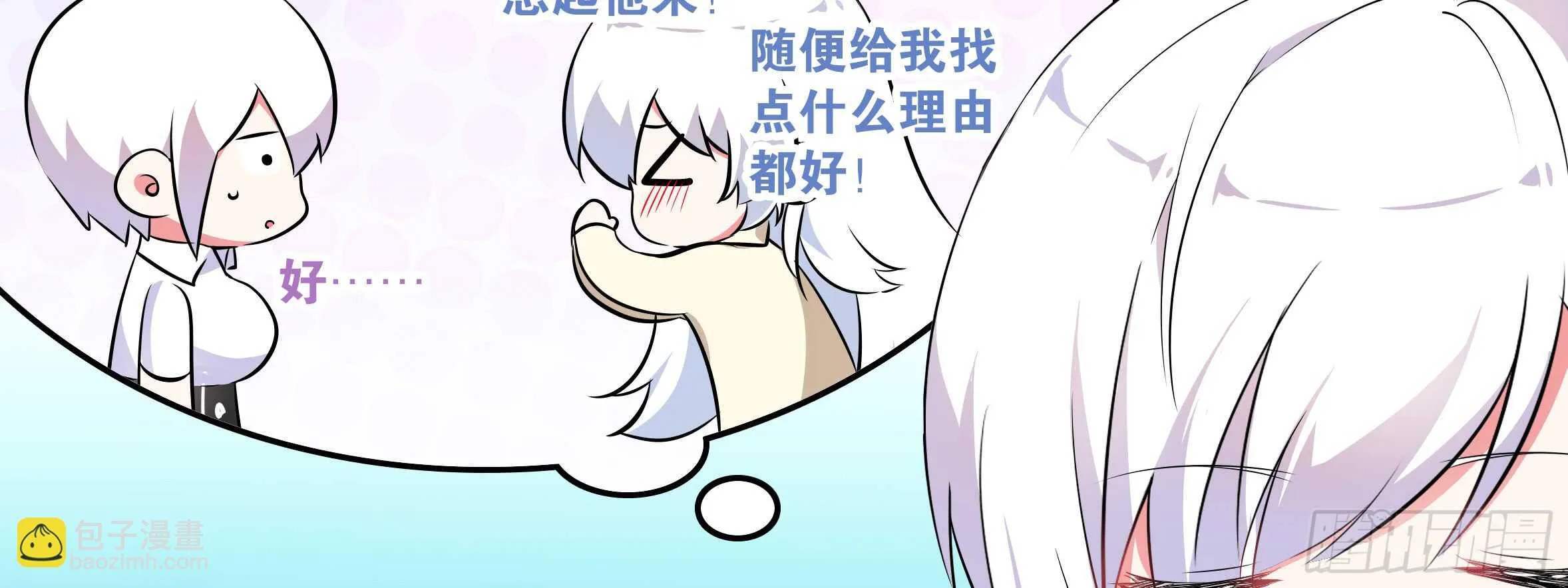 绝对不能让你知道的事 第60页