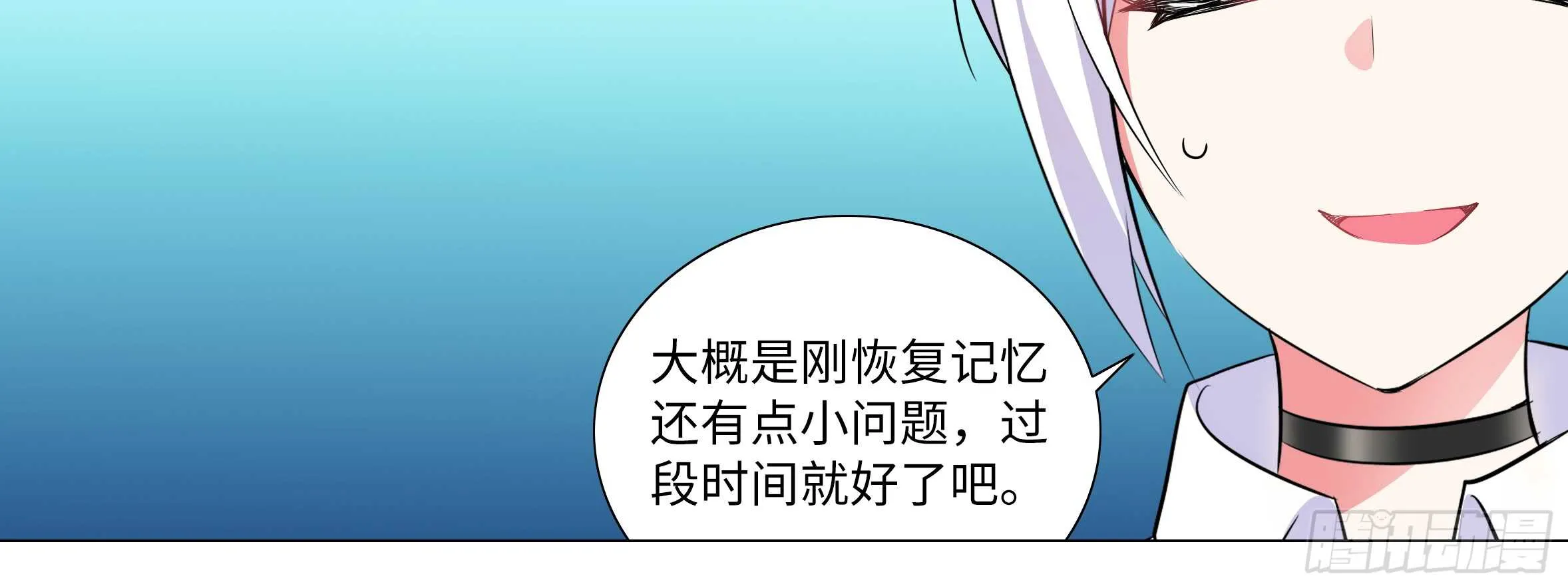 绝对不能让你知道的事 第61页