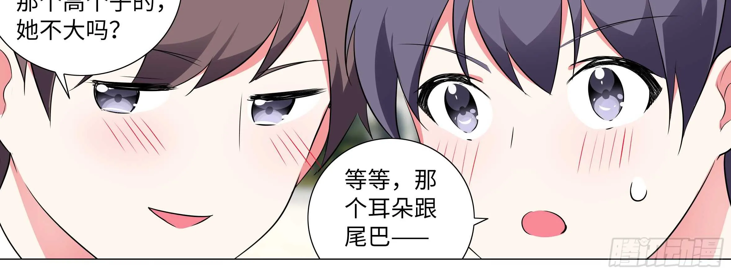 绝对不能让你知道的事 第69页