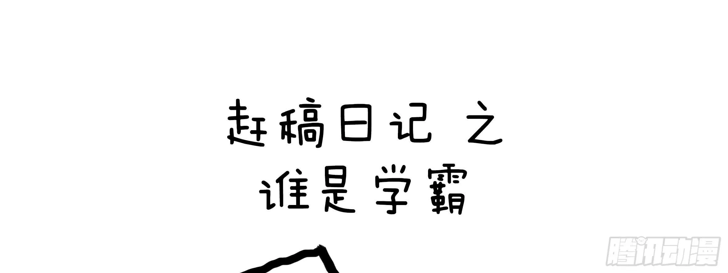 绝对不能让你知道的事 第74页