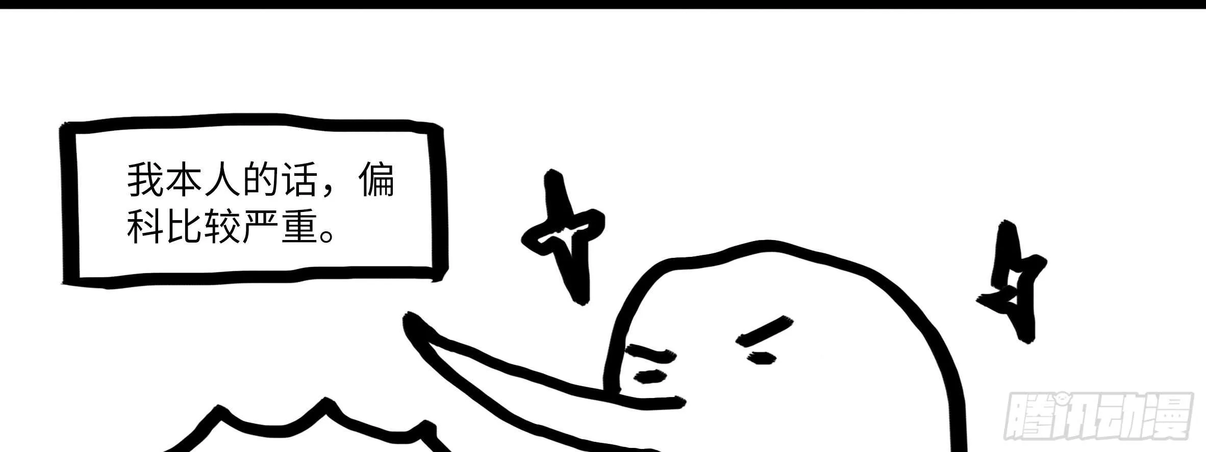 绝对不能让你知道的事 第78页
