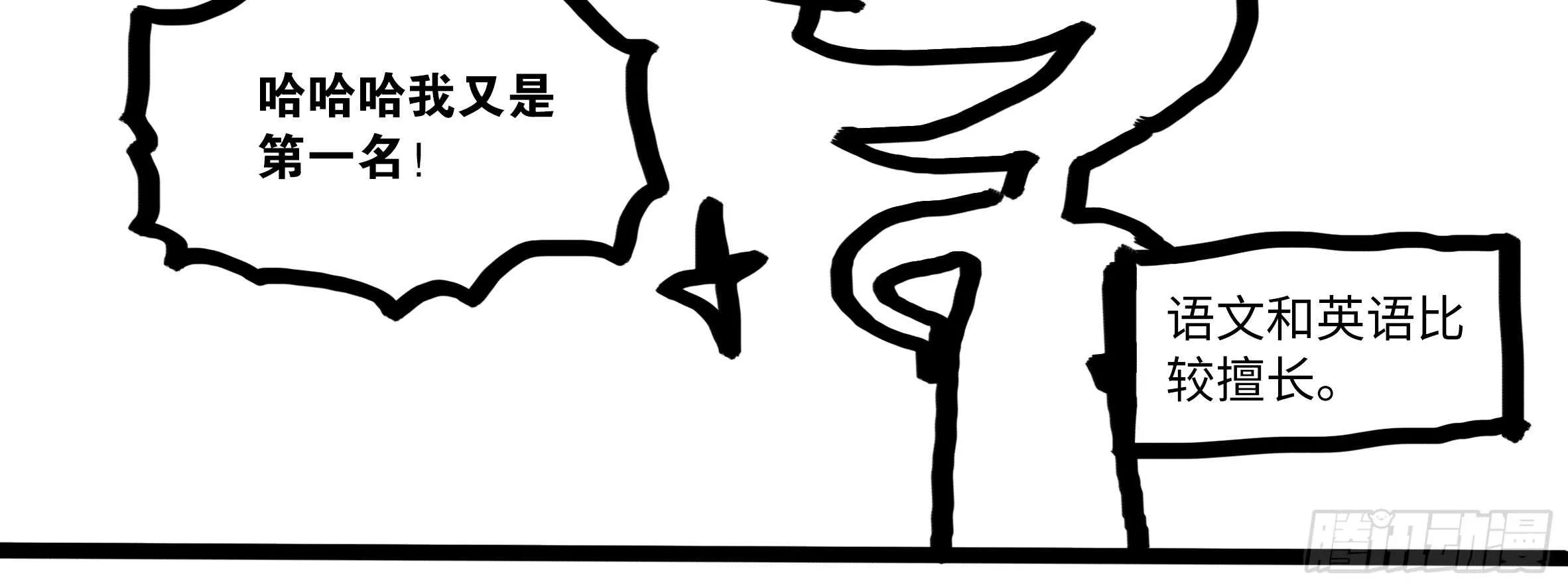 绝对不能让你知道的事 第79页
