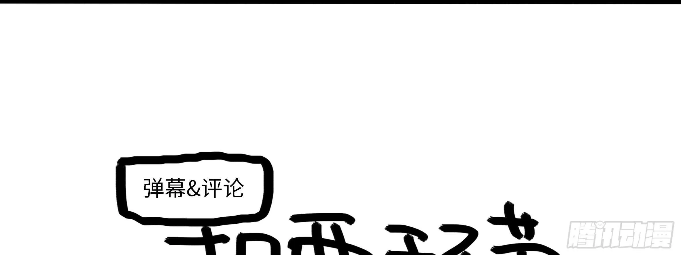 绝对不能让你知道的事 第86页