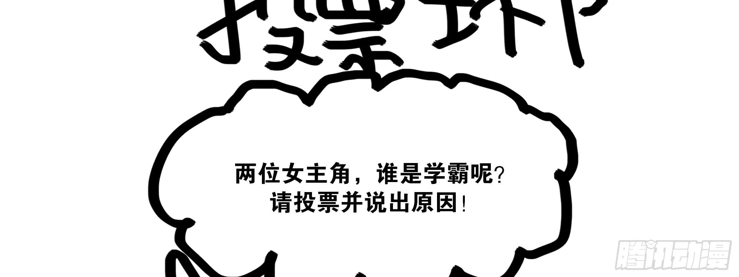 绝对不能让你知道的事 第87页