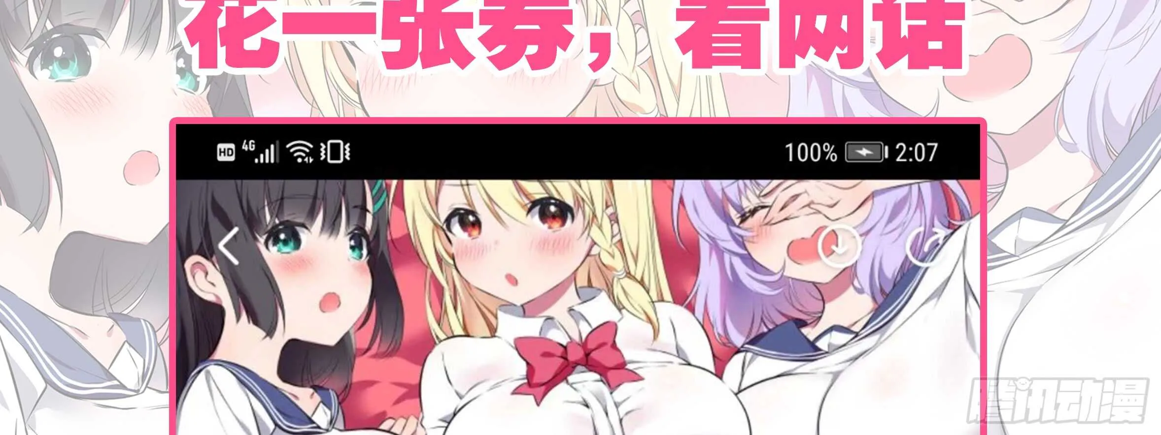 原来你是这样的猫娘 第2页