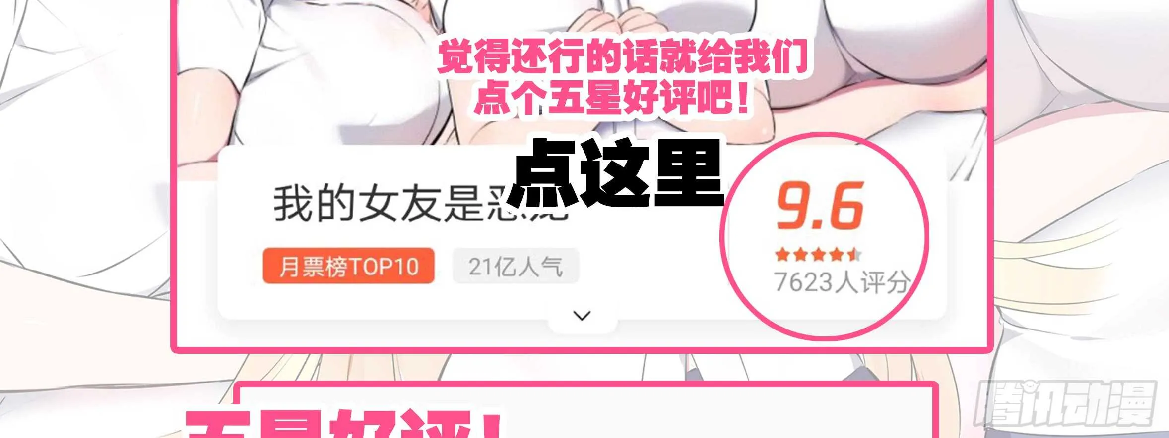 原来你是这样的猫娘 第3页