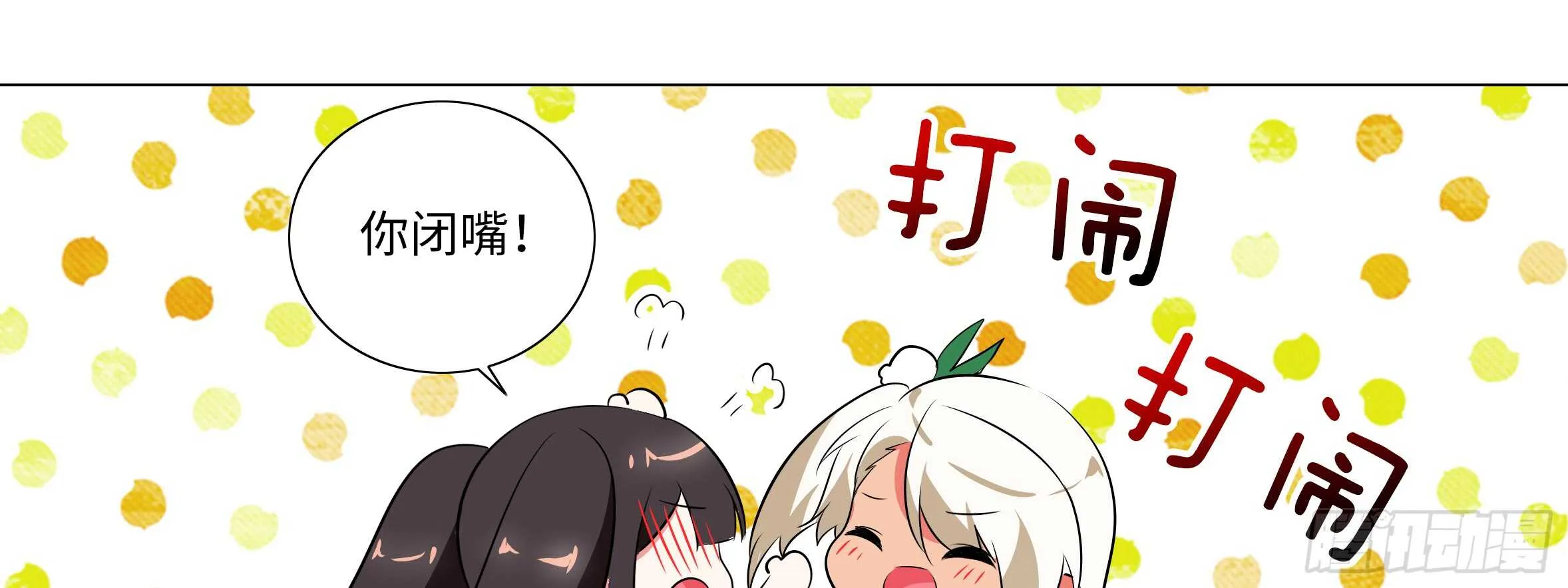 原来你是这样的猫娘 第17页