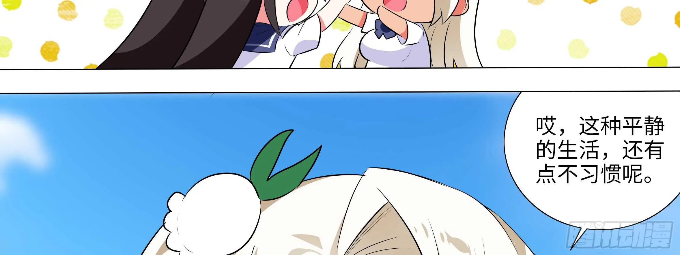 原来你是这样的猫娘 第18页