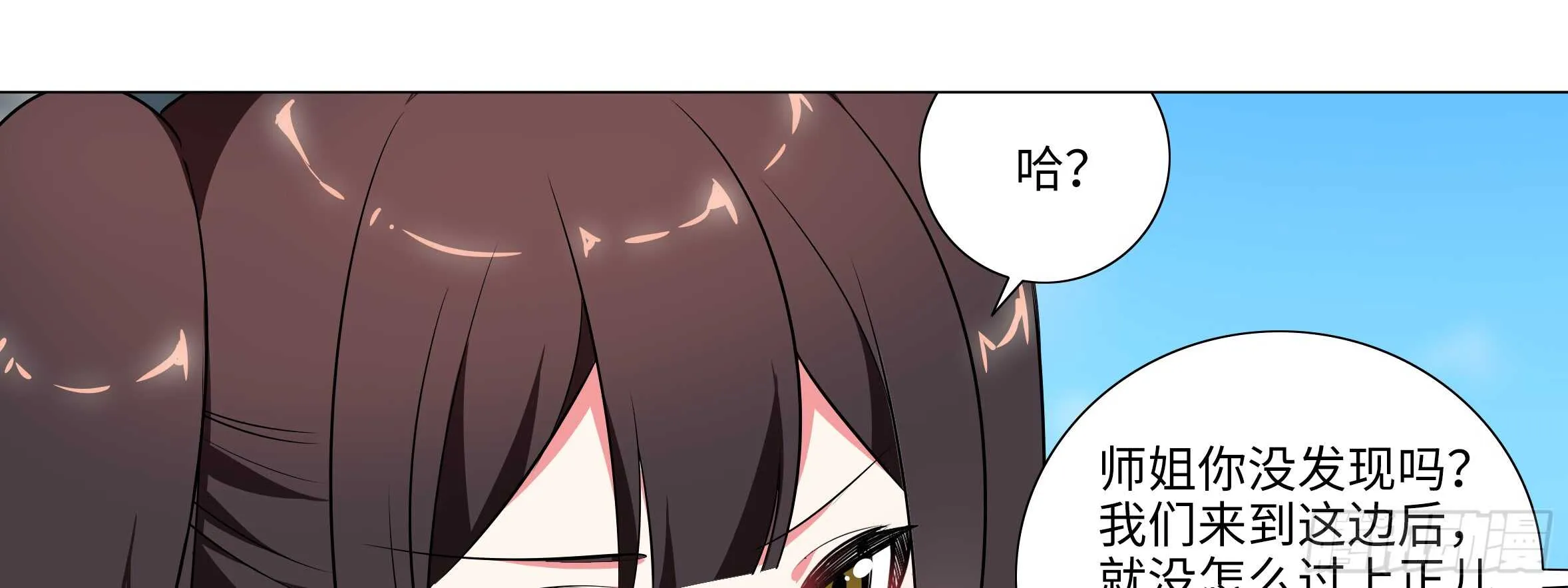 原来你是这样的猫娘 第21页