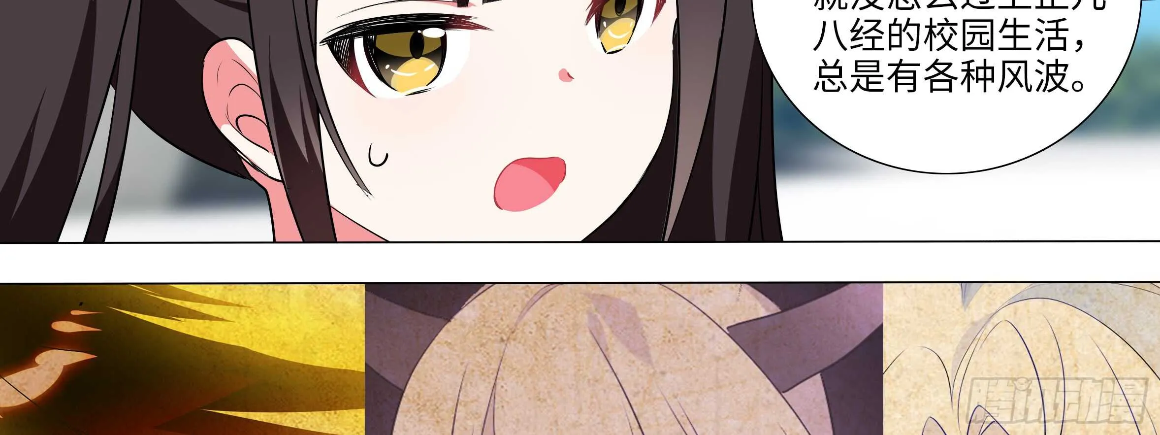 原来你是这样的猫娘 第22页