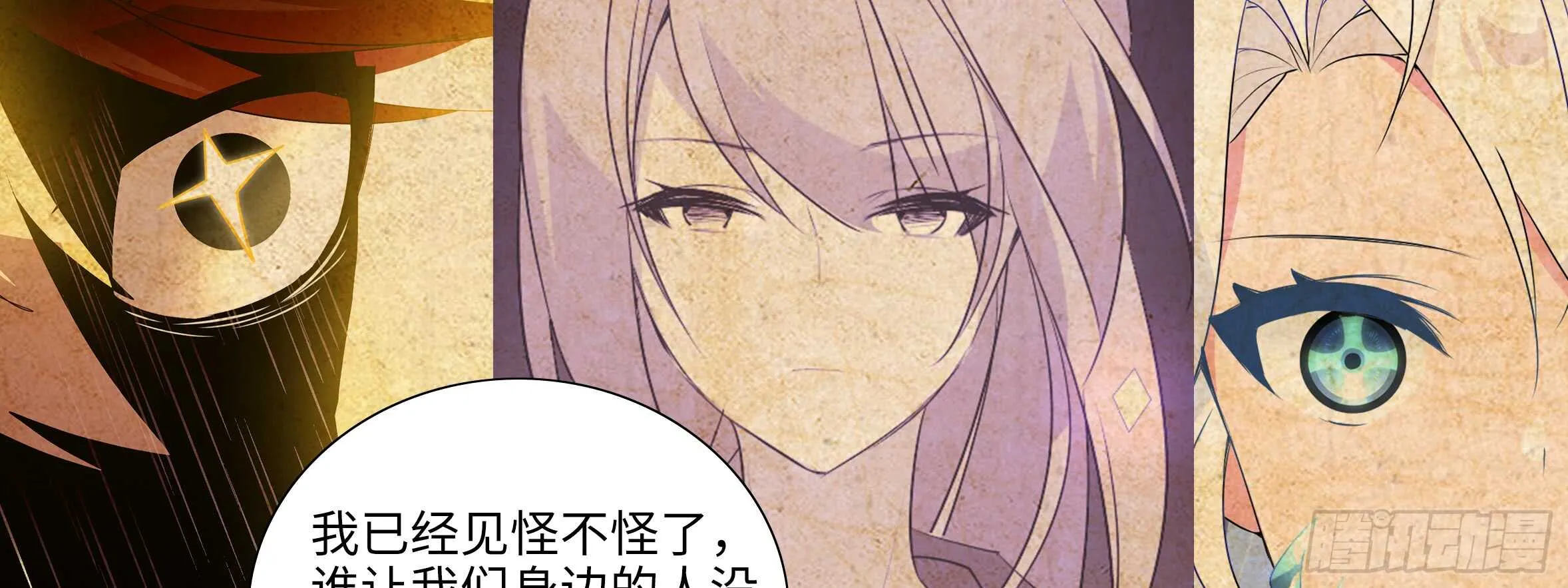 原来你是这样的猫娘 第23页