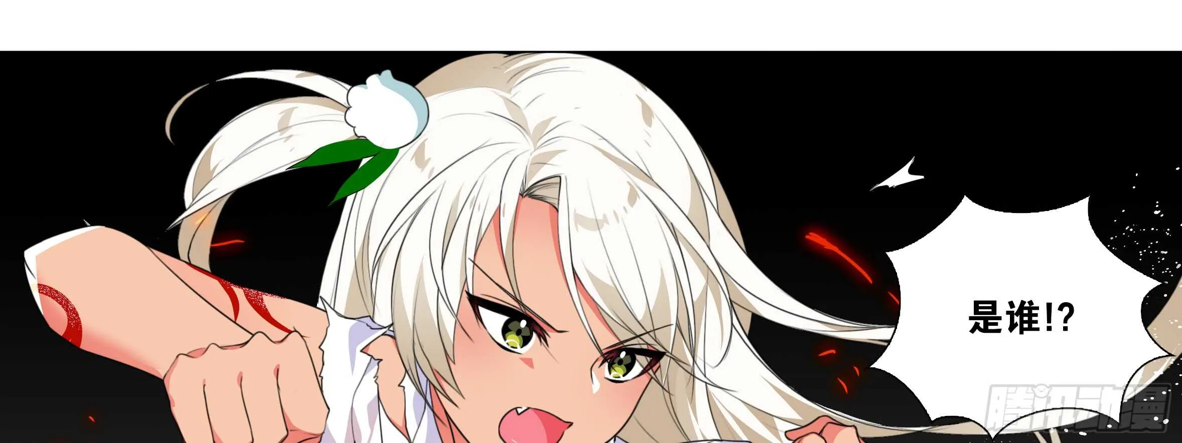 原来你是这样的猫娘 第33页