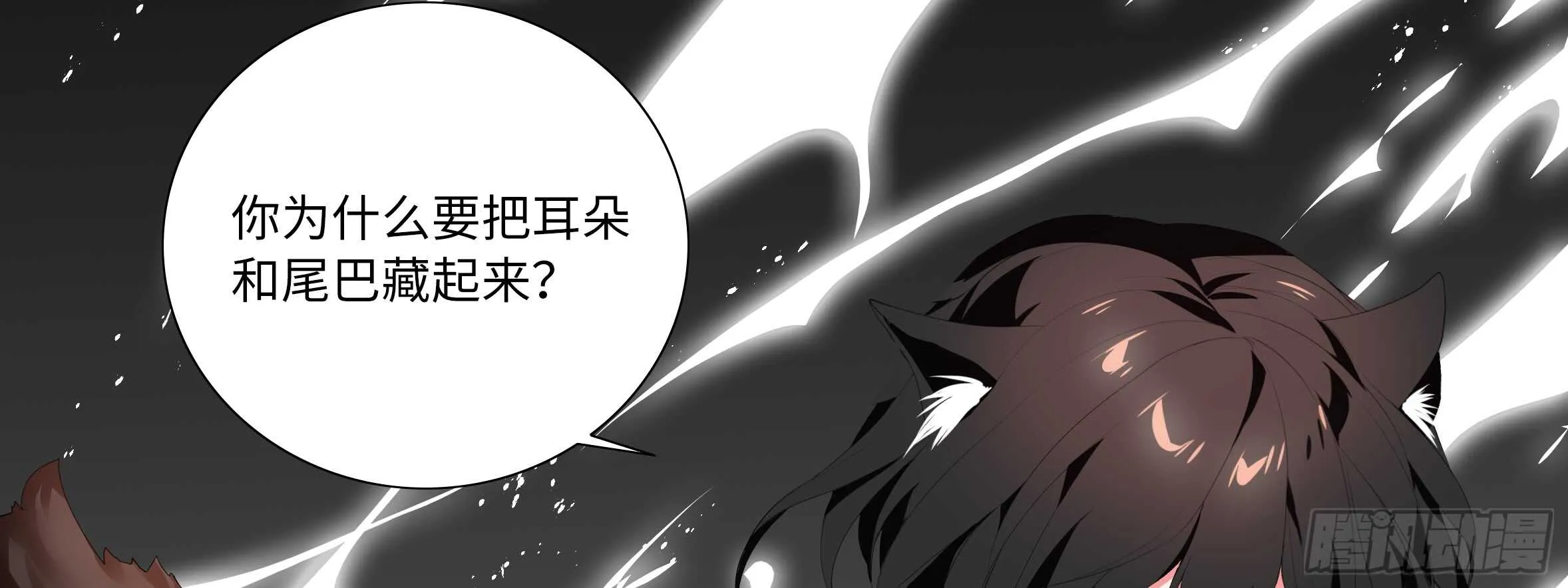 原来你是这样的猫娘 第62页